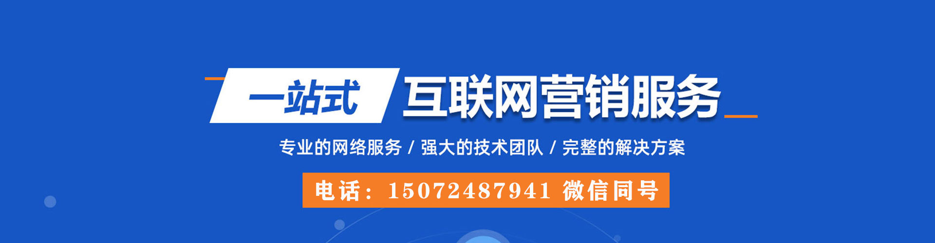 翠屏sem推广